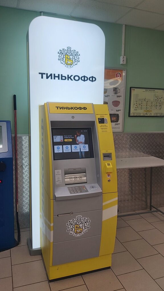 ATM T-Bank, Moscow, photo