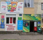 TOPService (vulytsia Shevchenka, 60), mobile phone store