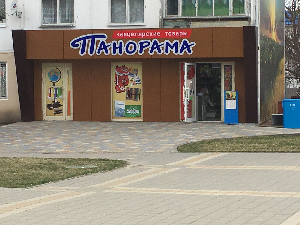 Режим Работы Белореченского Магазина