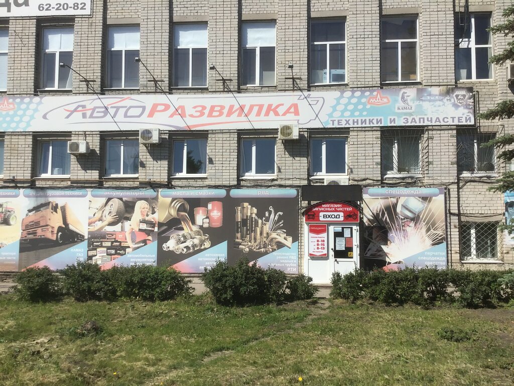 Интернет Магазин Запчастей В Ульяновске