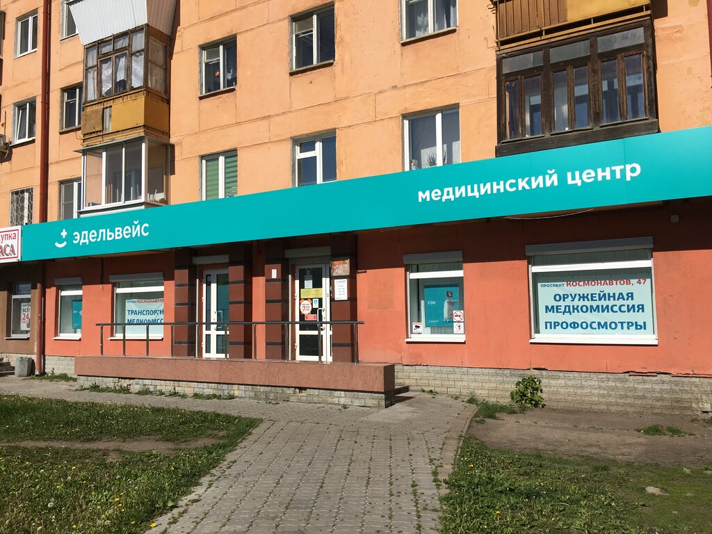 Медициналық зертхана Сеть медицинских центров Эдельвейс, Екатеринбург, фото