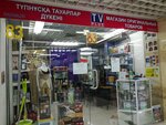 TVPlus (Ablai Khan Avenue, 3), consumer goods