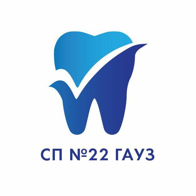 Стоматологическая поликлиника № 22
