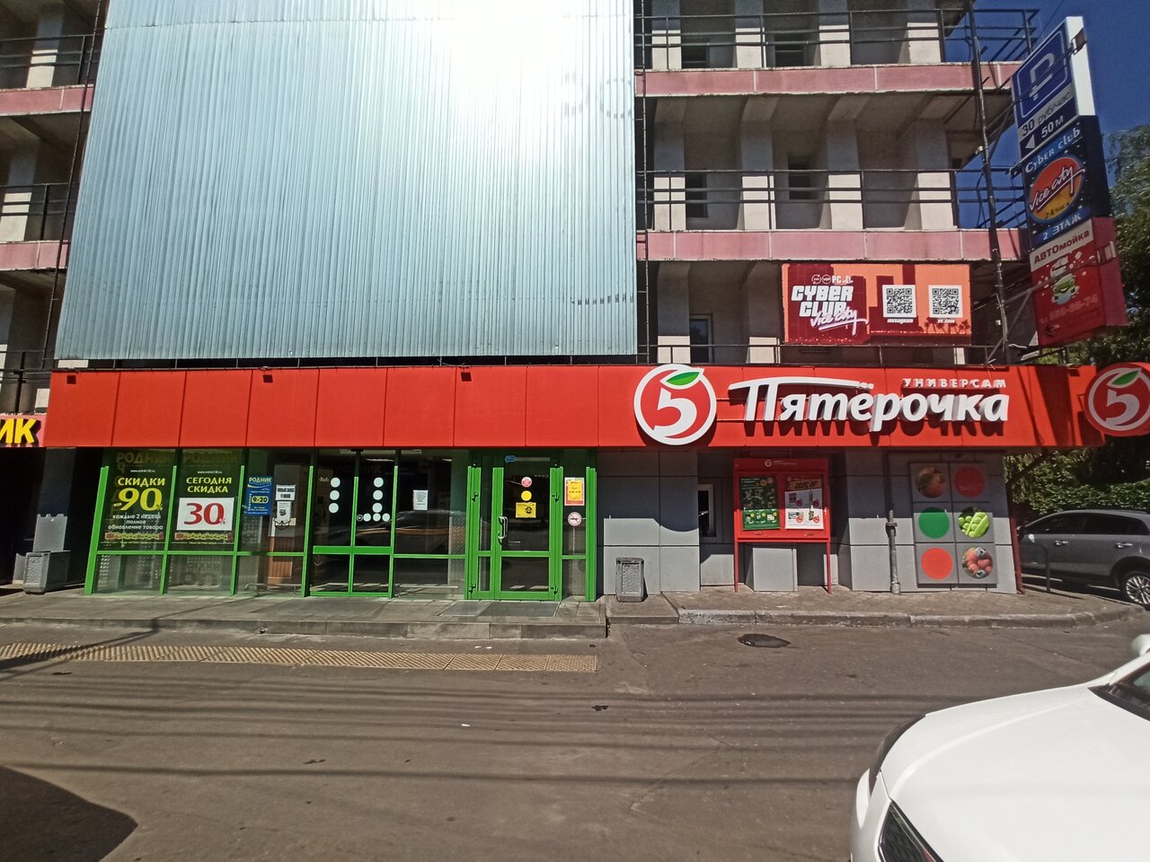 Чижик кольцовская ул 24б воронеж фото