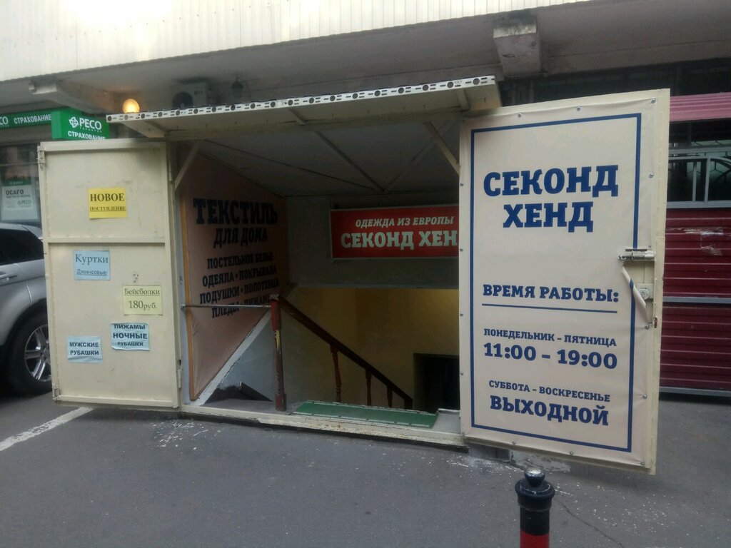 Карта секонд хендов