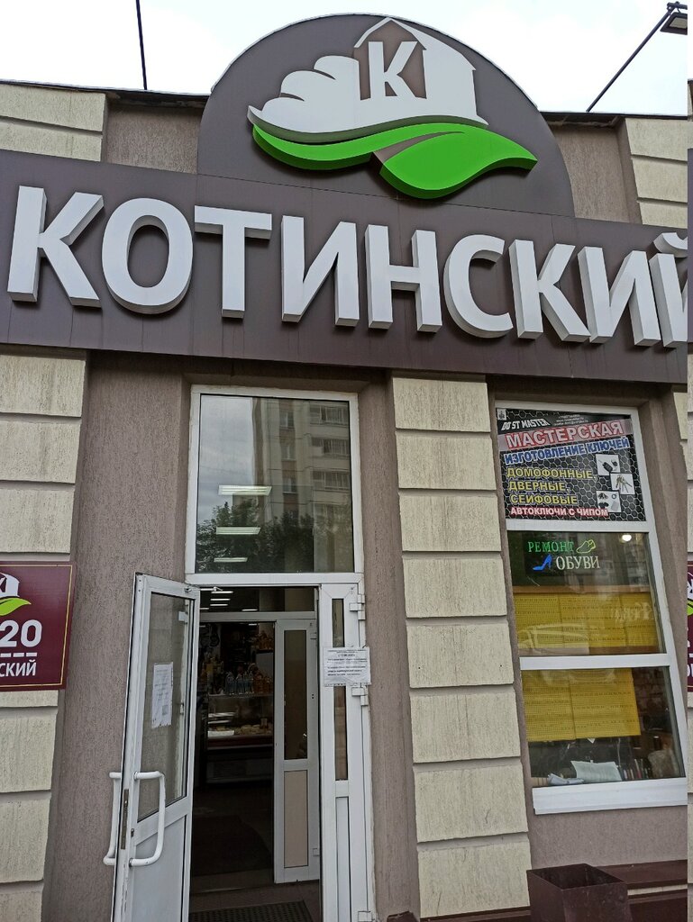 Butcher shop Raduga vkusa, Chelyabinsk, photo