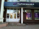 WT-Парикмахер (Krasnoarmeyskaya Street, 41), beauty salon equipment