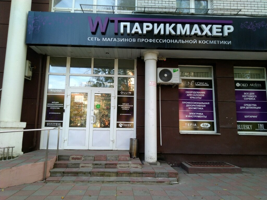 Beauty salon equipment WT-Парикмахер, Bryansk, photo