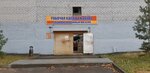 Объединение рабочая одежда и обувь (Ukhtomskogo Street, 17А), workwear