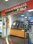 Табачный Ряд (Teplichnaya street, 4А) ، متجر مستلزمات التدخين