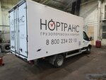 Nortrans (Profsoyuznaya Street, 1с7), transporte de mercancías por carretera