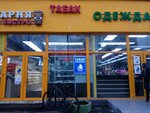 Табачный капитан (Otradnaya Street, 7), tobacco and smoking accessories shop