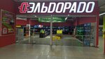 Эльдорадо (Stadionna vulytsia, 3Д), electronics store