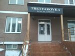 Tretyakovka (Stepnaya ulitsa, 13), nail salon