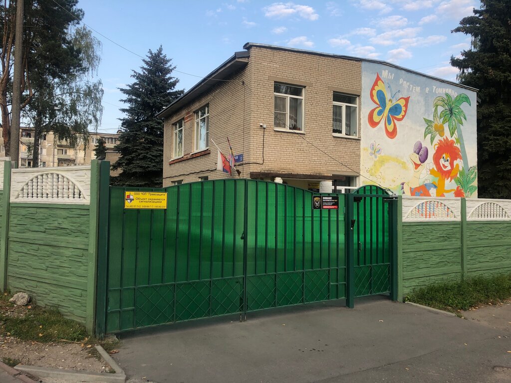 Kindergarten, nursery Detsky sad № 129, Moscow and Moscow Oblast, photo