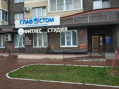 Özel ağız ve diş sağlığı klinikleri ve muayenehaneleri Глав Стом, Koroliov, foto