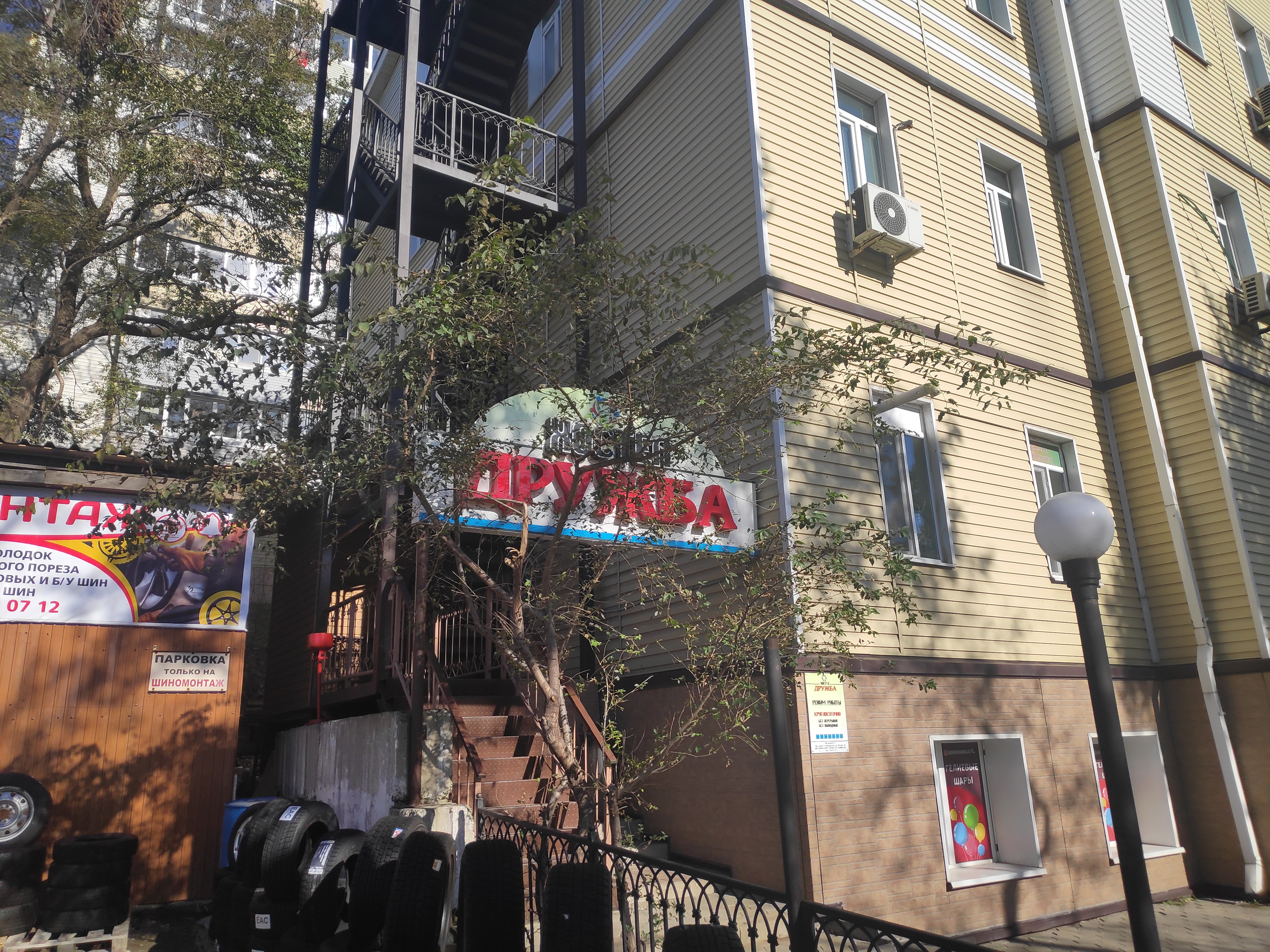 Фото Дружба