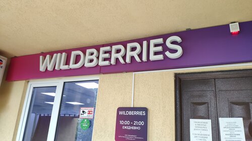 Wildberries Интернет Магазин Каталог Анапа