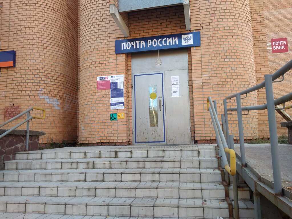 Oficina de correos Otdeleniye pochtovoy svyazi Dimitrovgrad 433506, , foto