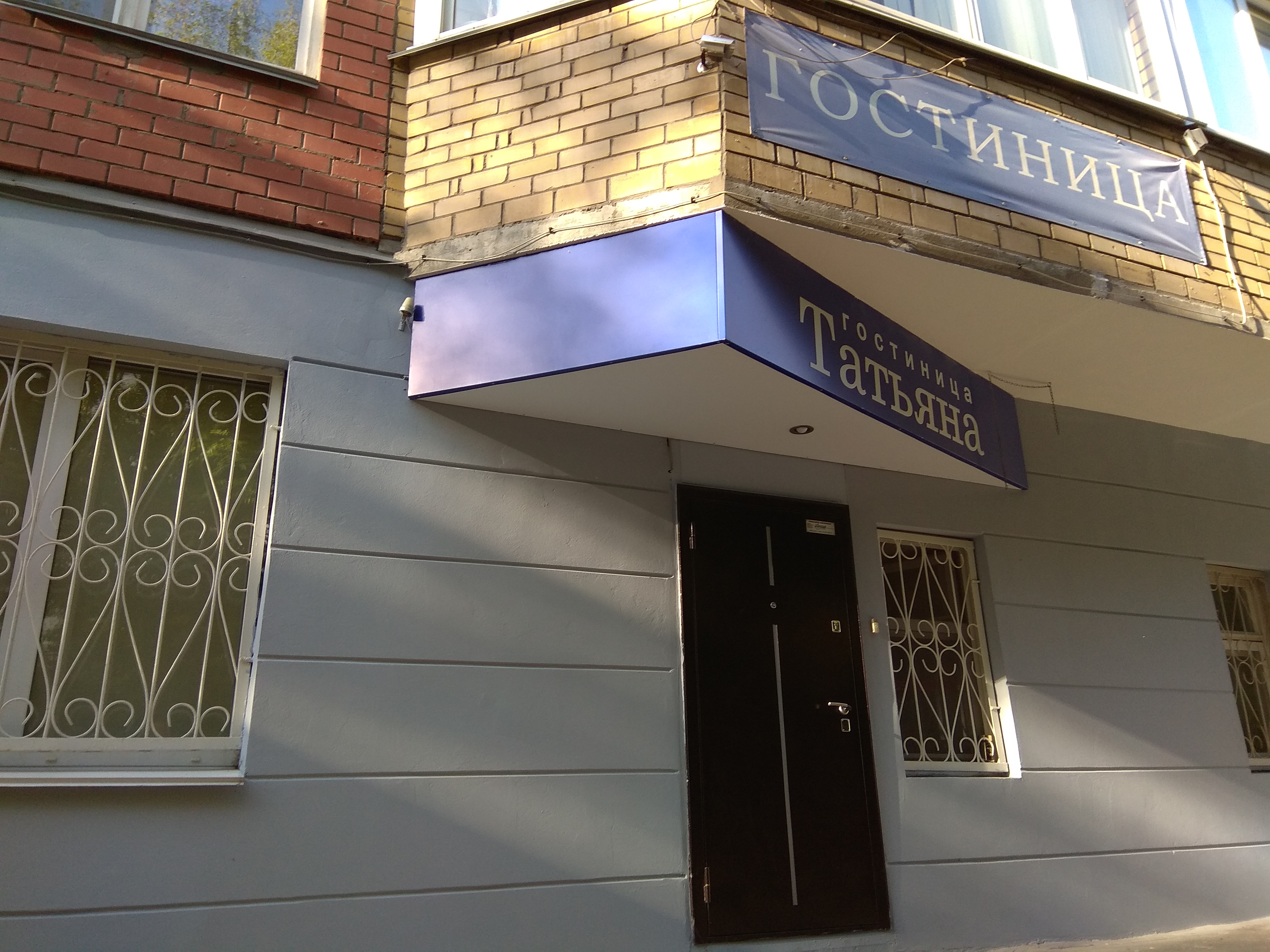 Фото Татьяна