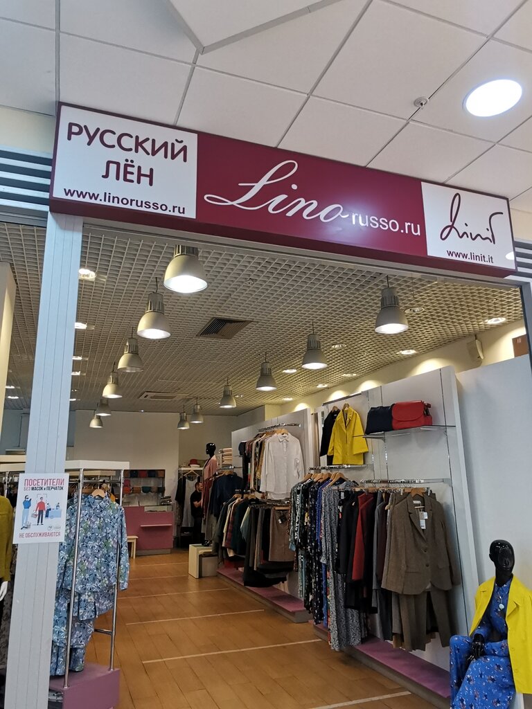 Купила В Магазине Русский Лен