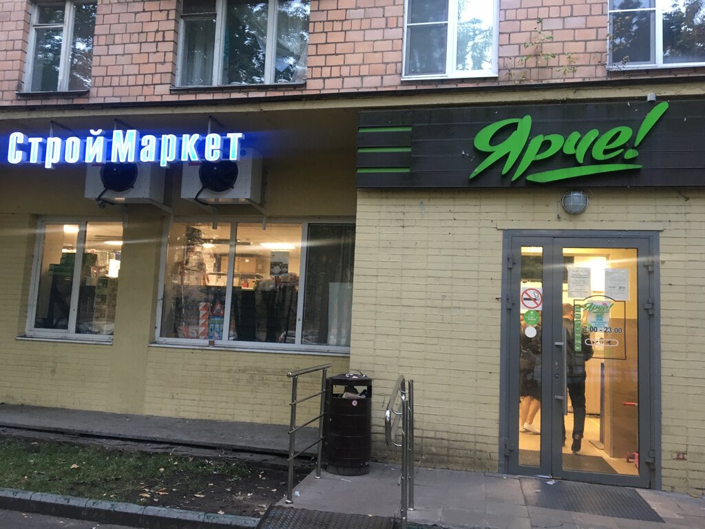 Магазин Ярче Москва Адреса