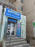 Семейная (Magistralnaya ulitsa, 34), salón de óptica