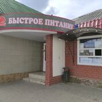 Быстрое питание (rabochiy posyolok Severny, Shosseynaya Street, 34Б) ، وجبات سريعة