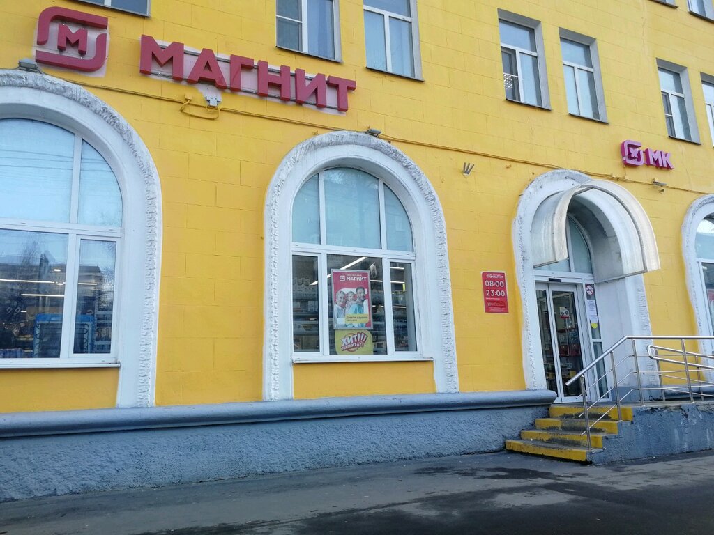 Supermarket Magnit, Moscow, photo