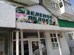 Зеленое яблоко (ulitsa Vladimira Lenina, 51), greengrocery