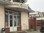 Faraon (Pionerskaya Street, 130Б), pizzería