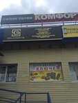 Изготовление ключей (60 Let SSSR Street, 31), metal items repair