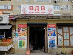Все для вас (Lenina Street, 21), grocery