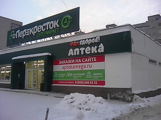 Магазин перекресток на циолковского нижний новгород фото