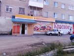 Птицефабрика Среднеуральская (Lenina Street, 121), egg and poultry meat