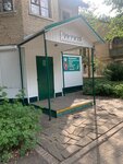 Ивушка (ulitsa Nakhimova, 9), tienda de productos mixtos