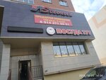 Посуда тут (Petra Alekseeva Street, 11), tableware shop