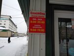 Сластёна (Komsomolskiy prospekt, 35А), confitería