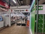 Super Prices (Generala Chelnokova Street, 11литЖ), department store