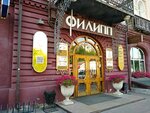 Филипп (Lenina Street, 22), business center