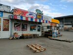 Torgovaya kompaniya i ryba i myaso (ulitsa Olega Koshevogo, 61), comida al por mayor