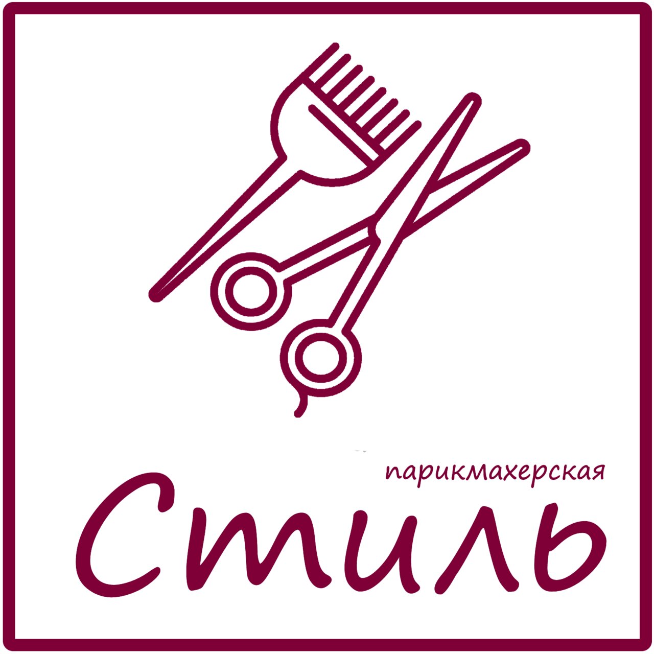 Парикмахерская Стиль