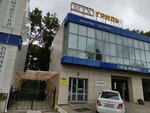 Mix гриль (Gubkina Street, 52А) ، مطعم