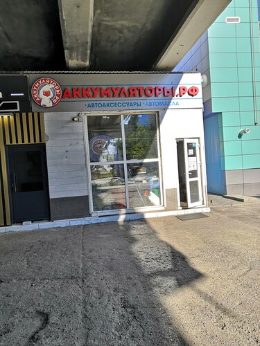 Аккумуляторы рф ул льва толстого 137д фото Отзывы об "Аккумуляторы.рф" на Яшьлеке, Россия, Республика Татарстан, Казань, пр
