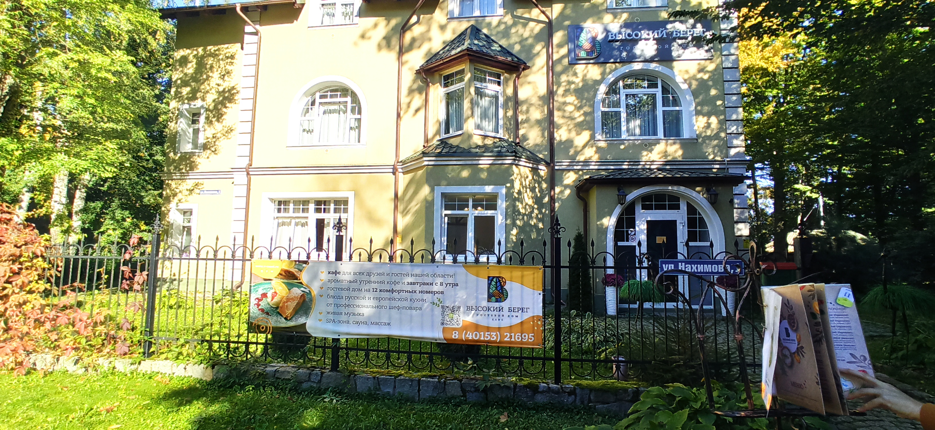 Фото Высокий берег