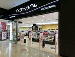Letoile (Yartsevskaya Street, 19), perfume and cosmetics shop