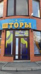 Шторы (Dovatora Street, 56), artículos para el hogar