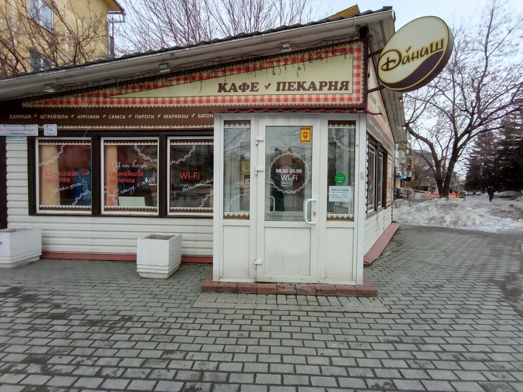 Пекарня Даниш, Барнаул, фото
