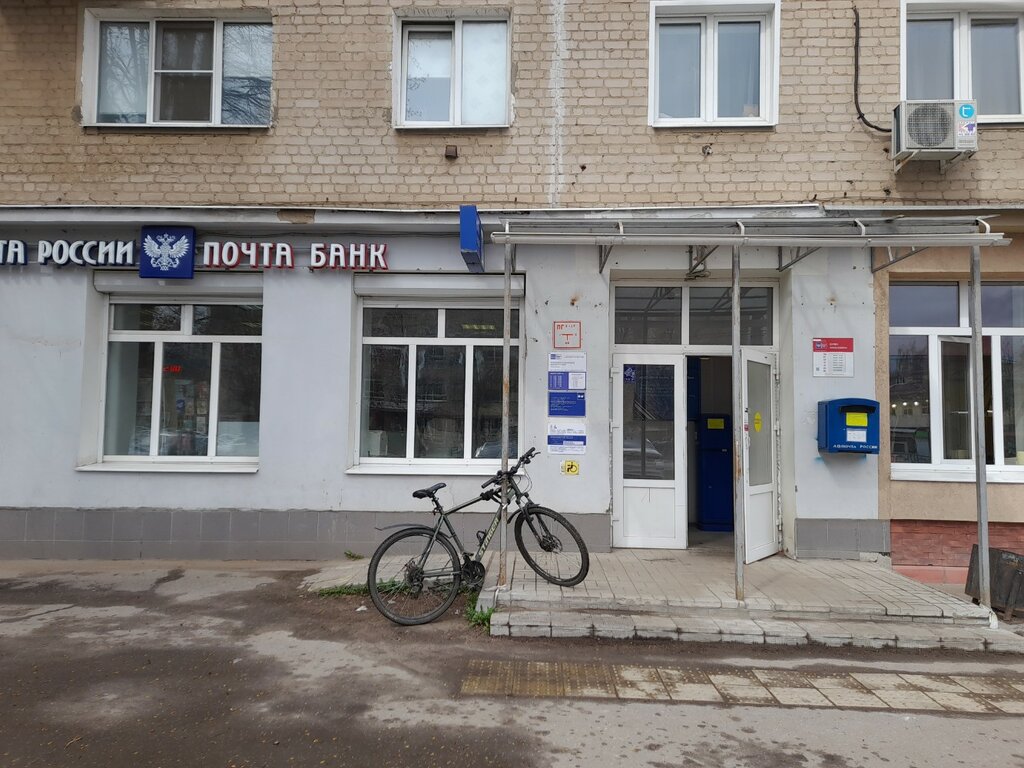 Post office Otdeleniye pochtovoy svyazi Ivanovo 153013, Ivanovo, photo