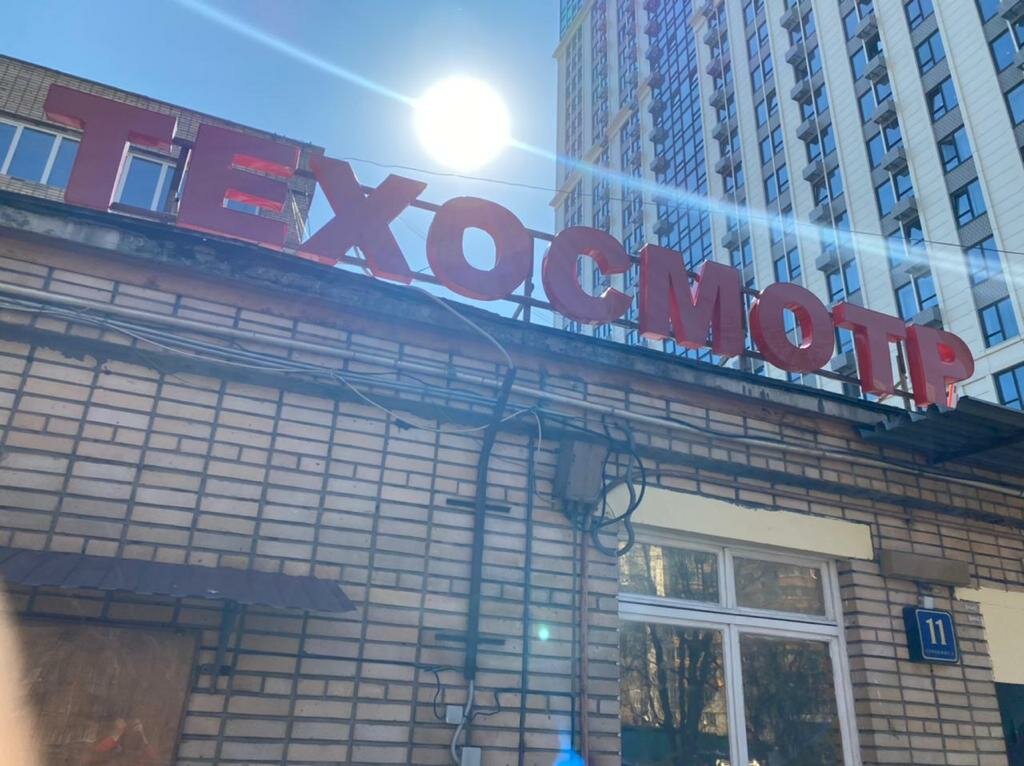 Car insurance Автосервис, Kimry, photo